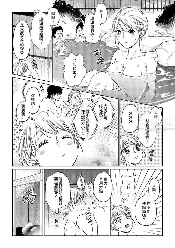 原不良农民的H太激烈！ - 第25话 - page 7