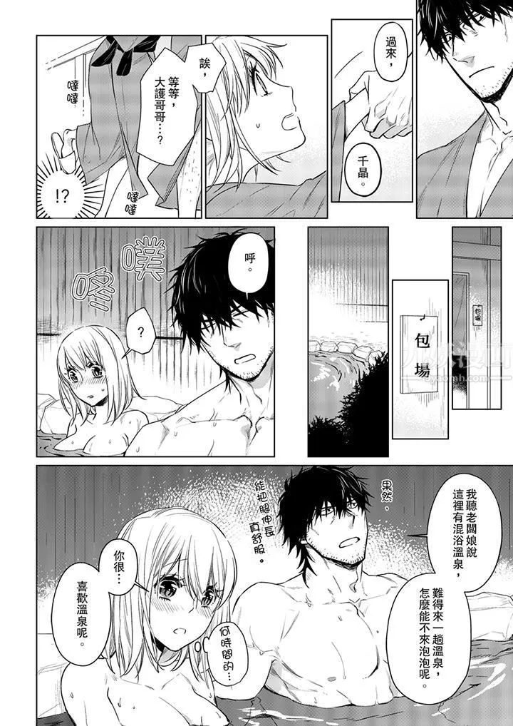 原不良农民的H太激烈！ - 第25话 - page 11