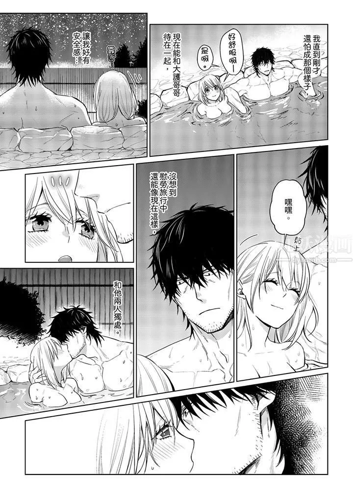 原不良农民的H太激烈！ - 第25话 - page 12
