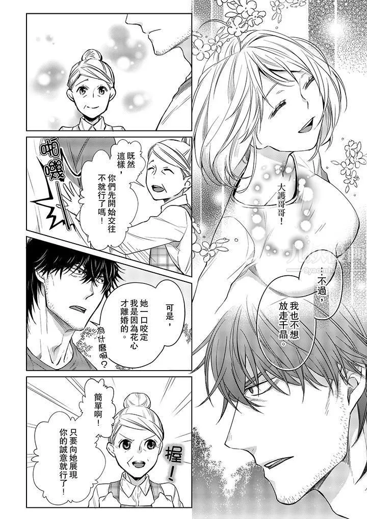 原不良农民的H太激烈！ - 第15话 - page 5