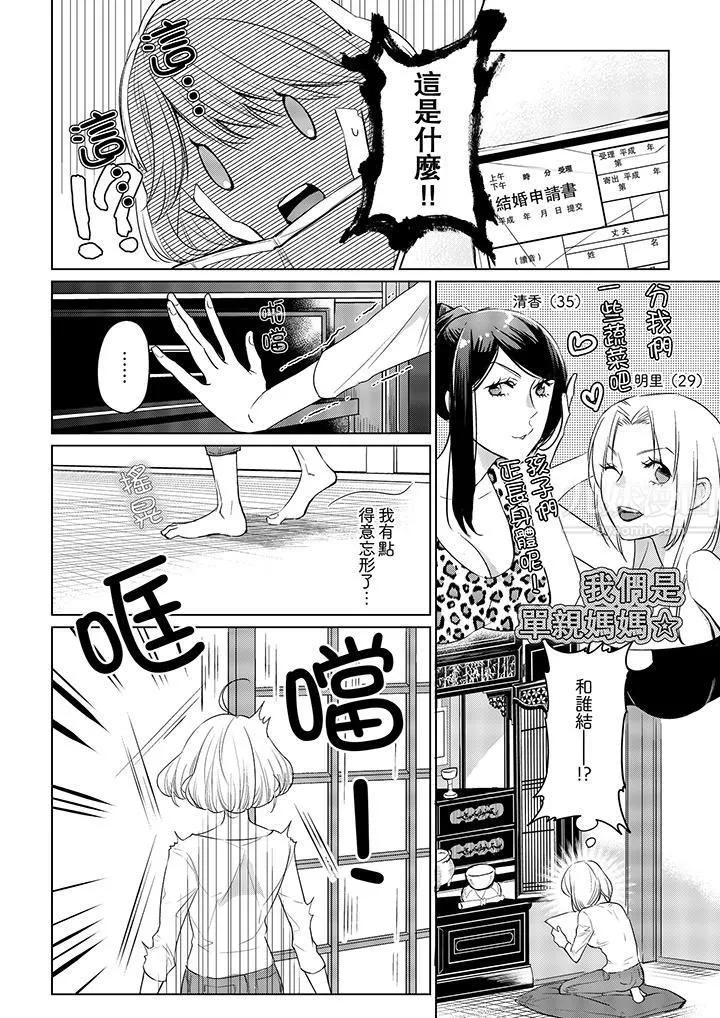 原不良农民的H太激烈！ - 第15话 - page 7