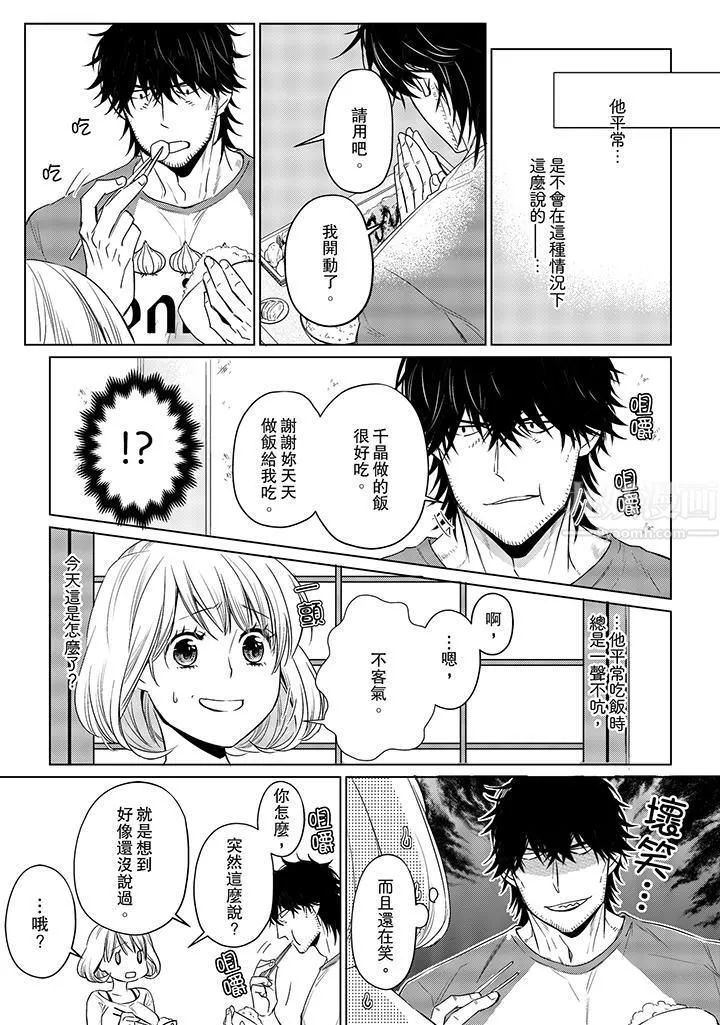 原不良农民的H太激烈！ - 第15话 - page 10