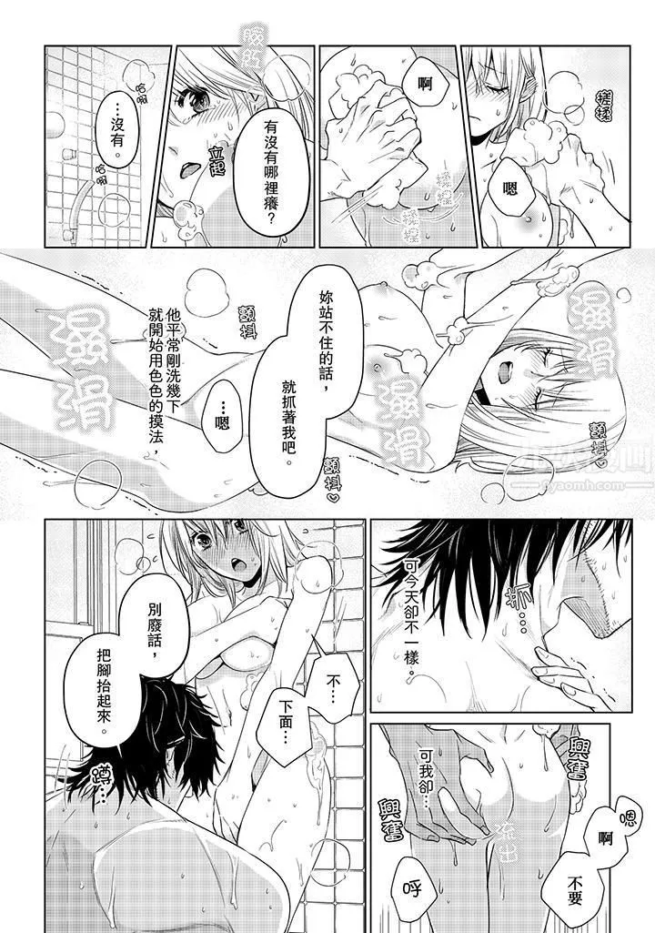 原不良农民的H太激烈！ - 第15话 - page 13