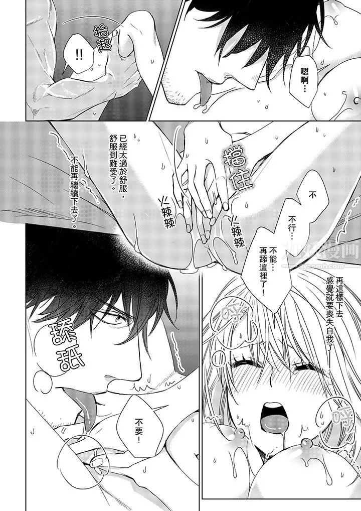 原不良农民的H太激烈！ - 第12话 - page 9