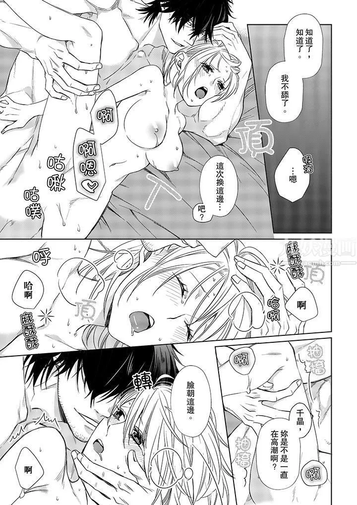 原不良农民的H太激烈！ - 第12话 - page 10