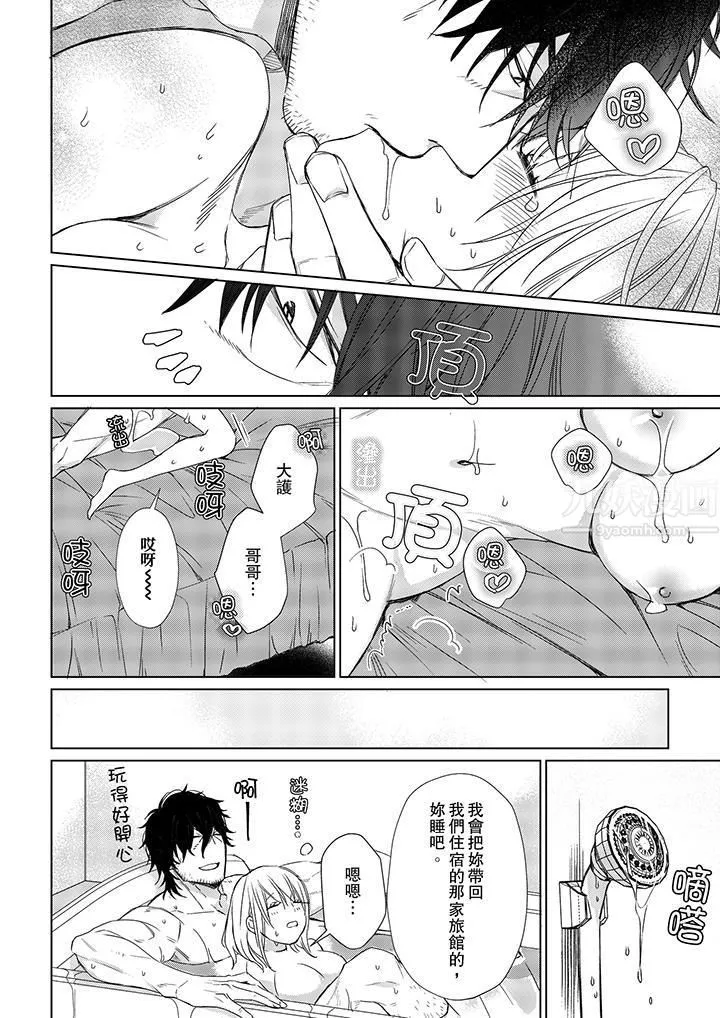 原不良农民的H太激烈！ - 第12话 - page 11