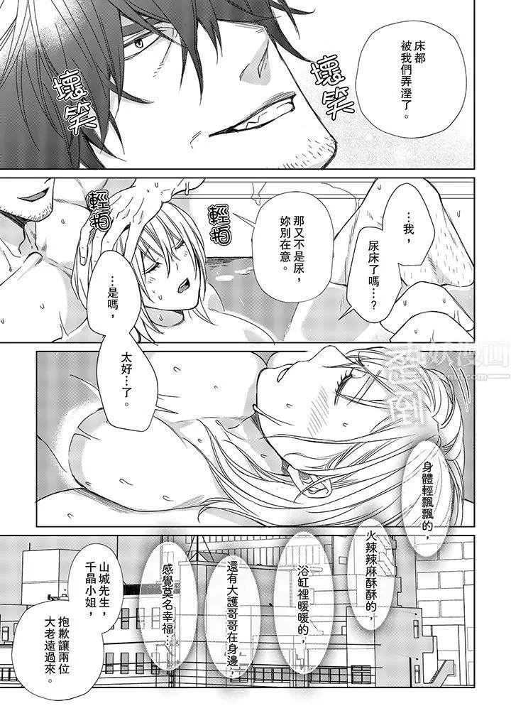 原不良农民的H太激烈！ - 第12话 - page 12