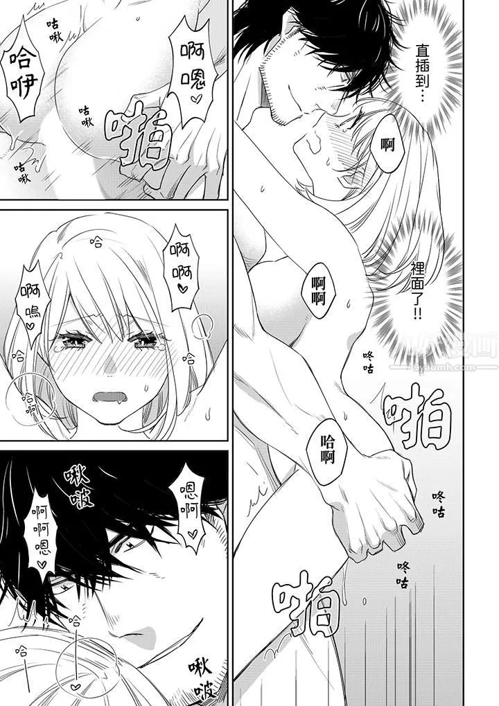原不良农民的H太激烈！ - 第42话 - page 2