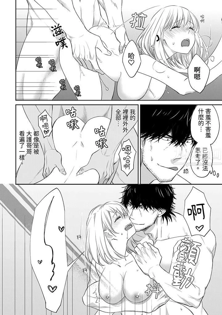 原不良农民的H太激烈！ - 第42话 - page 5