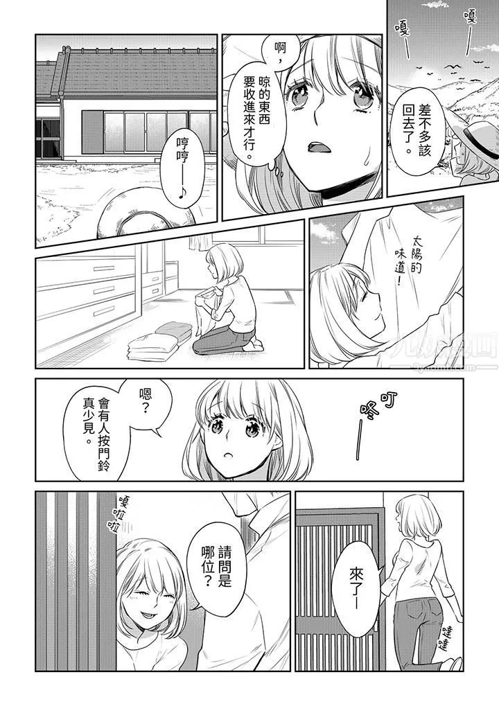 原不良农民的H太激烈！ - 第42话 - page 11