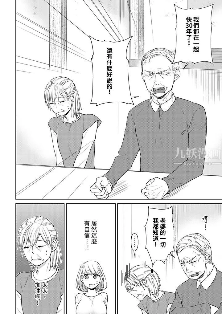 原不良农民的H太激烈！ - 第39话 - page 5