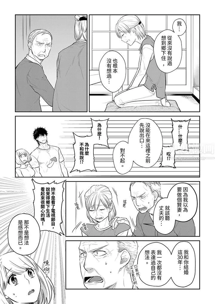 原不良农民的H太激烈！ - 第39话 - page 6