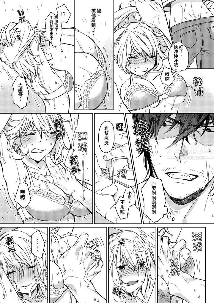 原不良农民的H太激烈！ - 第4话 - page 8