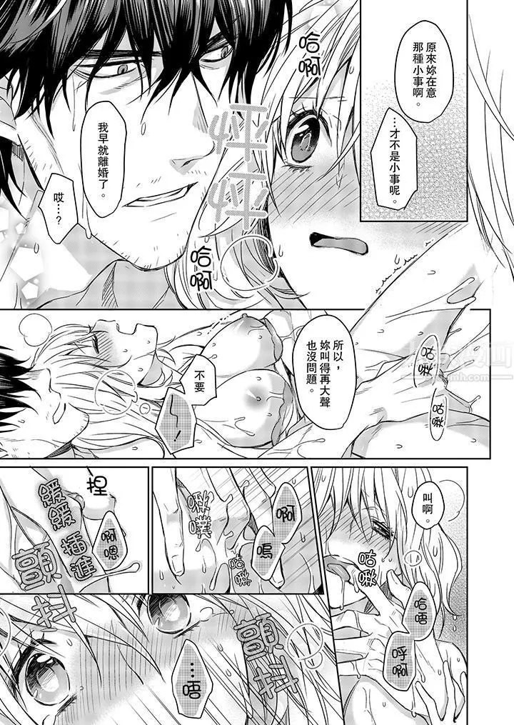 原不良农民的H太激烈！ - 第4话 - page 12
