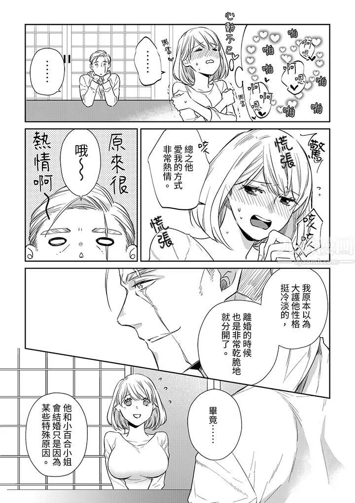 原不良农民的H太激烈！ - 第44话 - page 2
