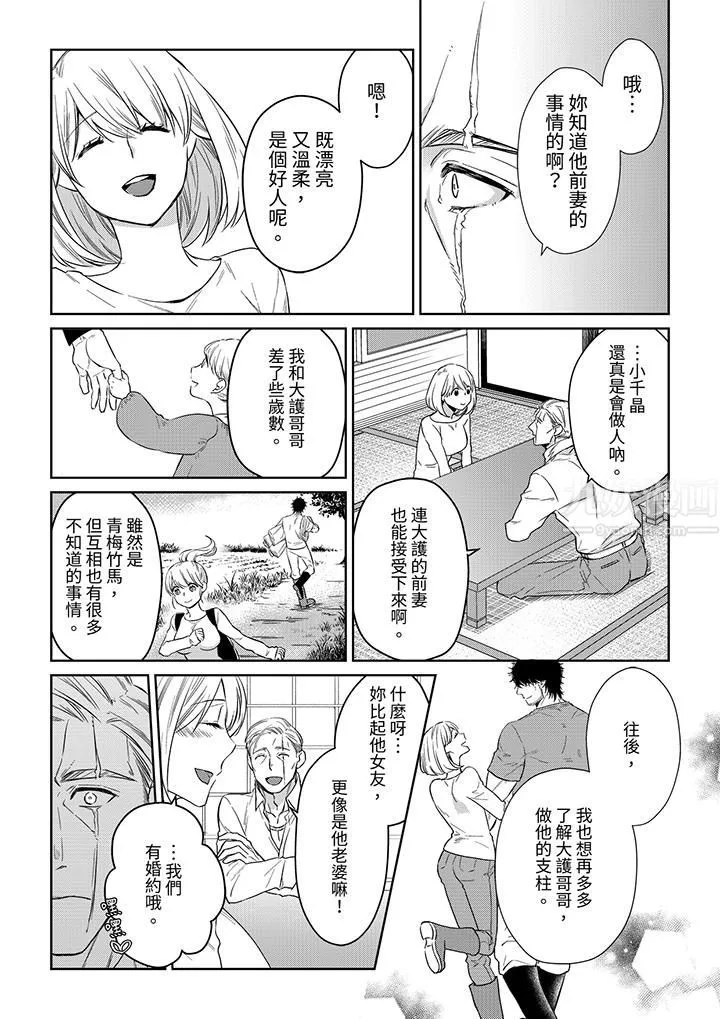 原不良农民的H太激烈！ - 第44话 - page 3