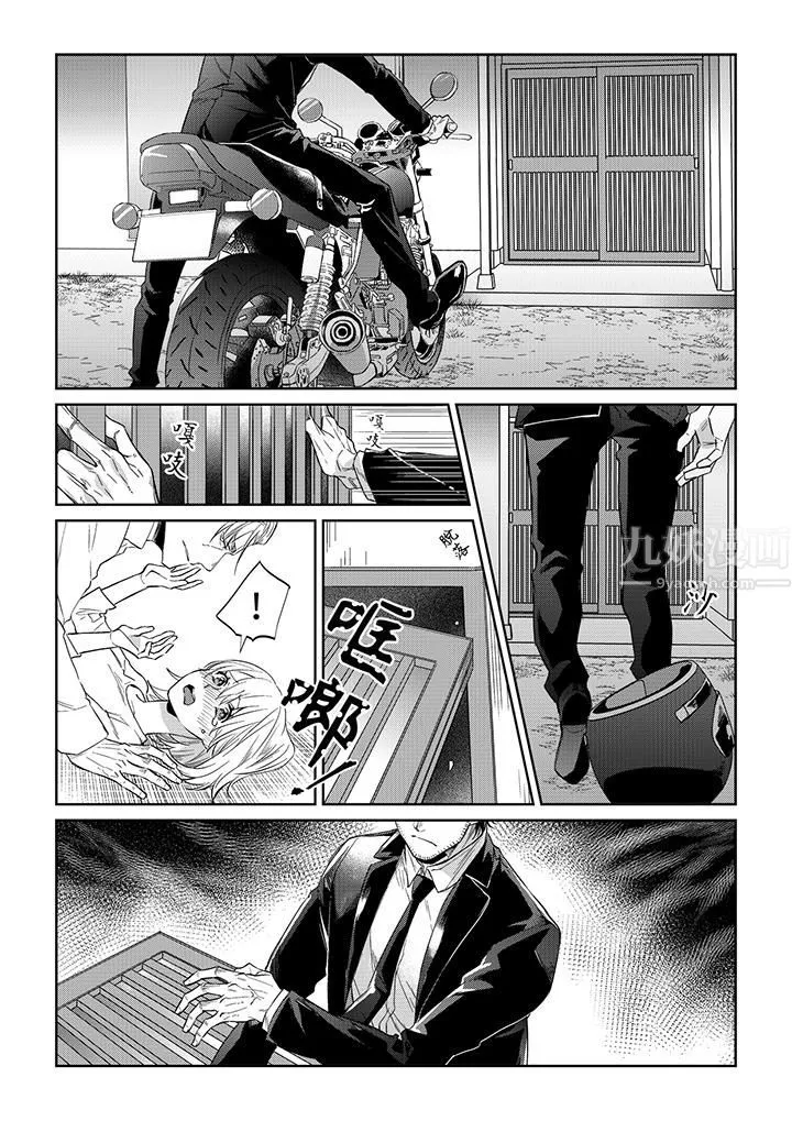 原不良农民的H太激烈！ - 第44话 - page 12