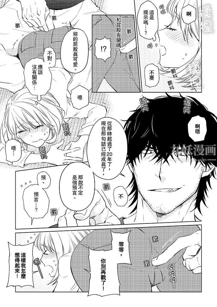 原不良农民的H太激烈！ - 第24话 - page 2