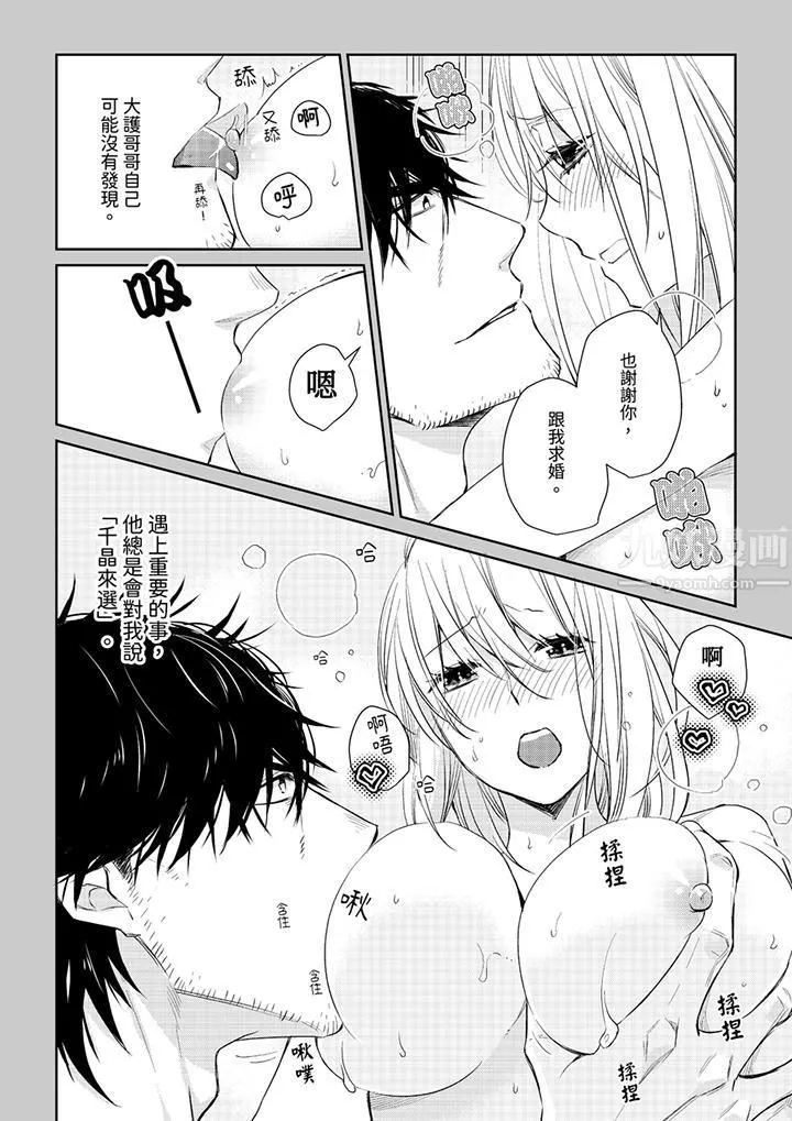 原不良农民的H太激烈！ - 第31话 - page 3