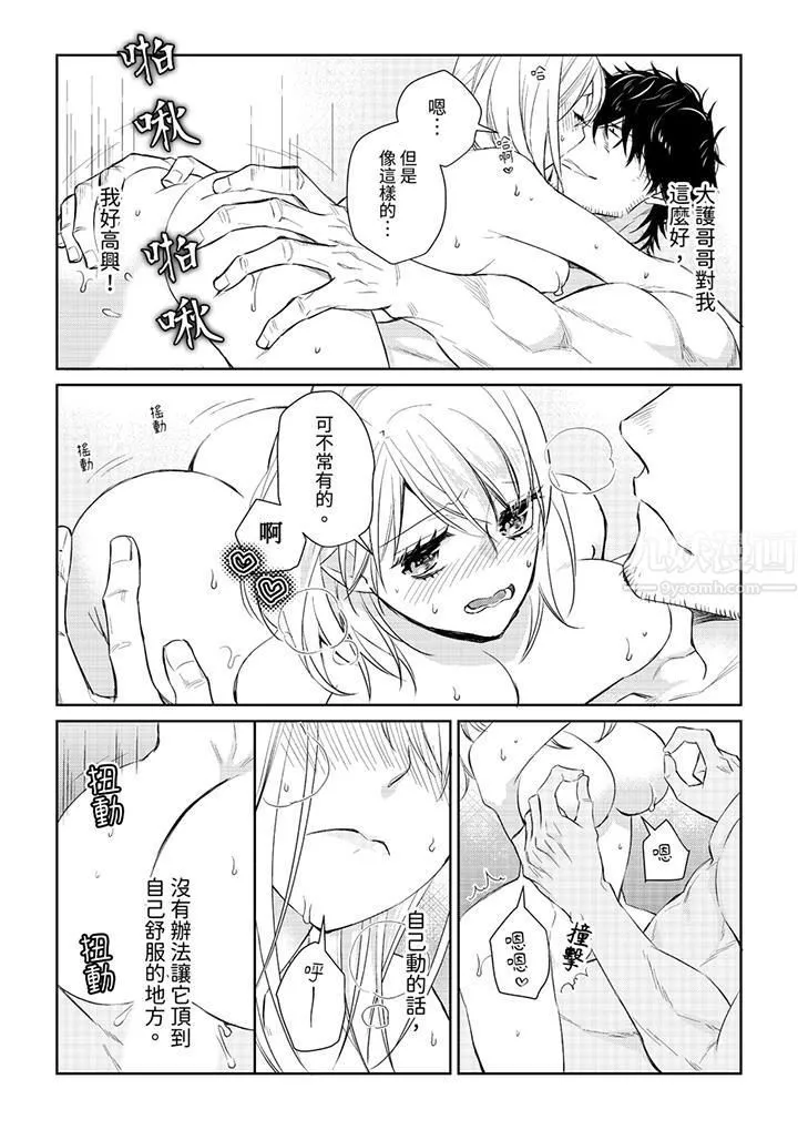原不良农民的H太激烈！ - 第31话 - page 5