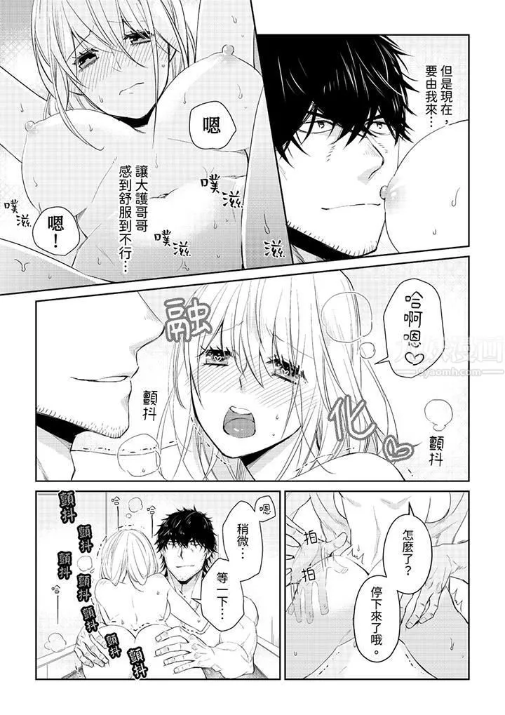 原不良农民的H太激烈！ - 第31话 - page 6
