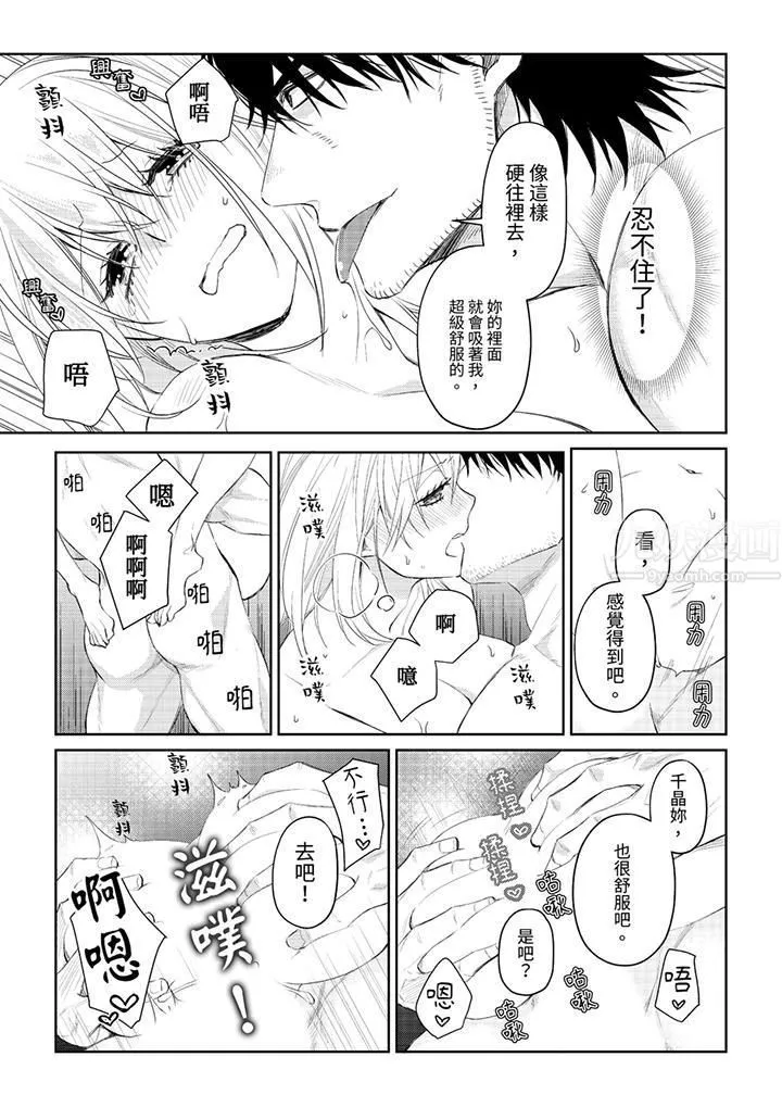原不良农民的H太激烈！ - 第31话 - page 8