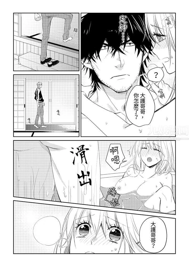 原不良农民的H太激烈！ - 第31话 - page 13