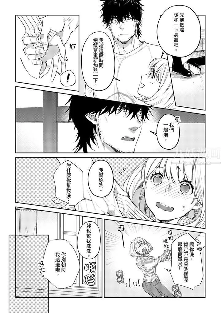 原不良农民的H太激烈！ - 第27话 - page 3