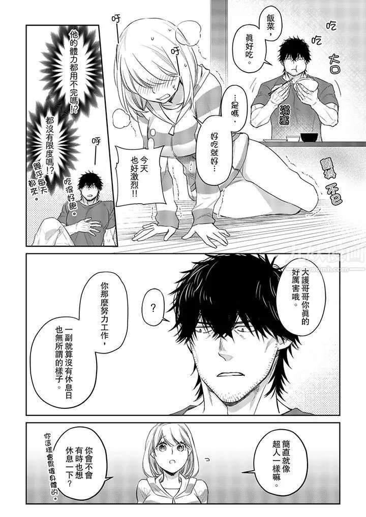 原不良农民的H太激烈！ - 第27话 - page 4
