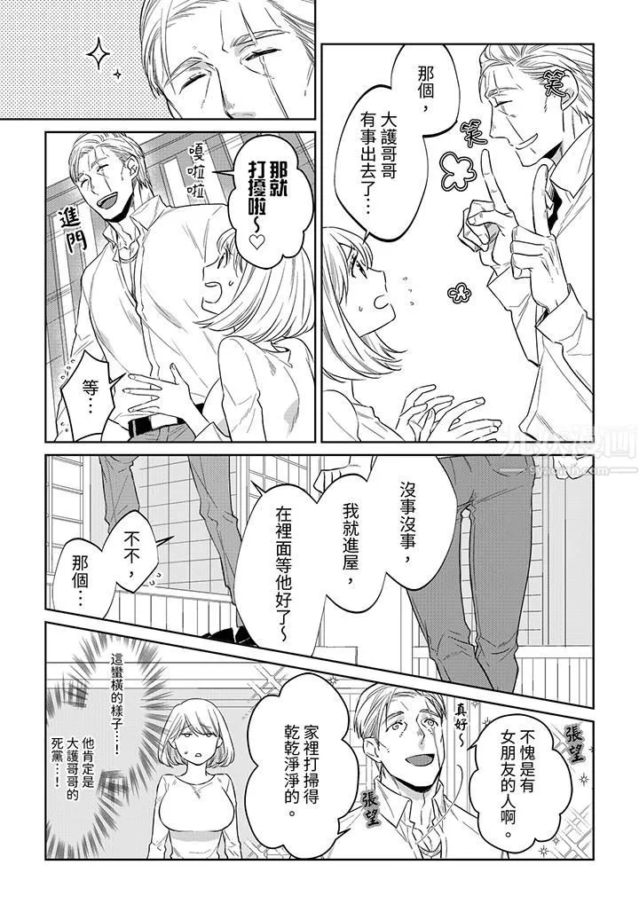 原不良农民的H太激烈！ - 第43话 - page 2