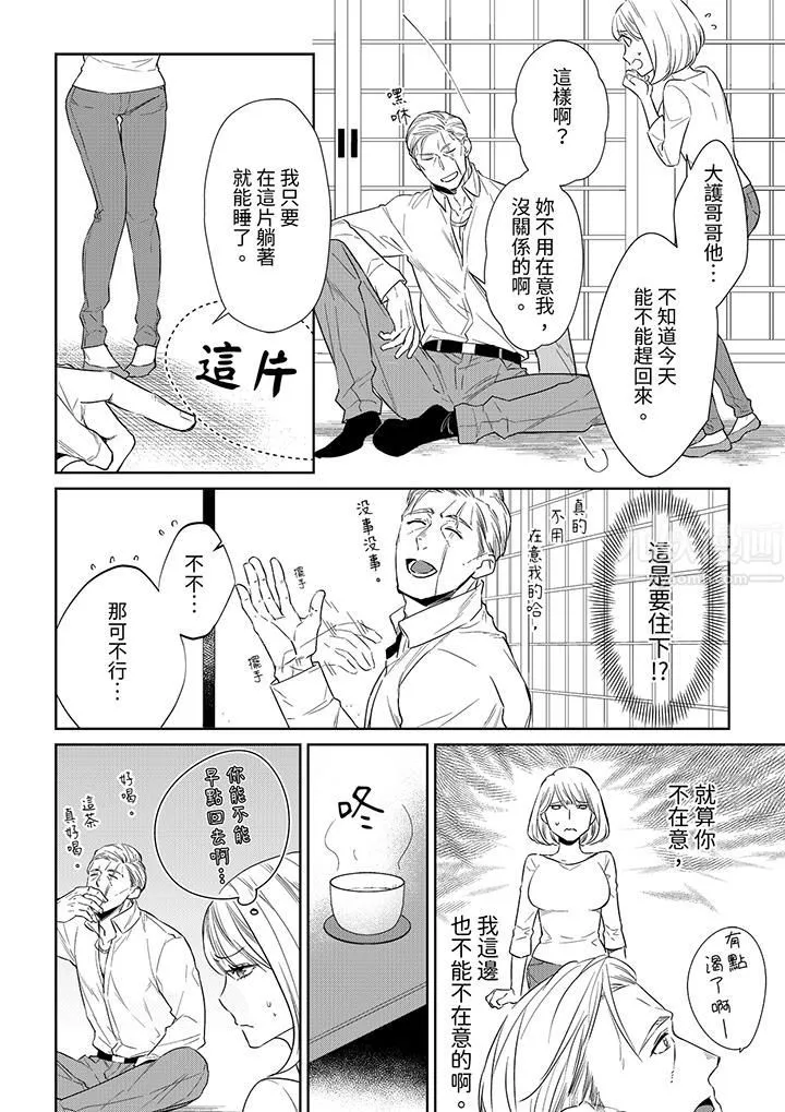 原不良农民的H太激烈！ - 第43话 - page 3