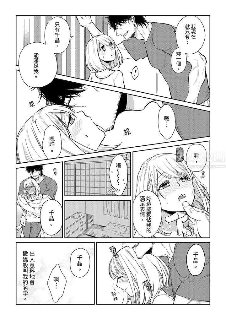 原不良农民的H太激烈！ - 第43话 - page 7