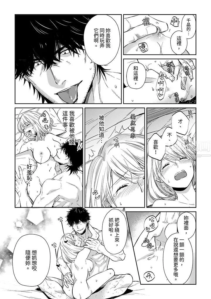 原不良农民的H太激烈！ - 第43话 - page 12