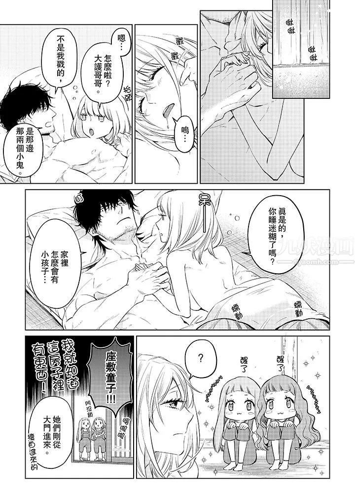 原不良农民的H太激烈！ - 第23话 - page 2