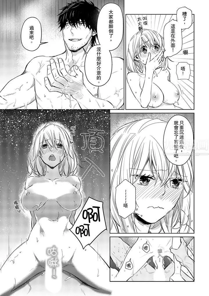 原不良农民的H太激烈！ - 第26话 - page 2