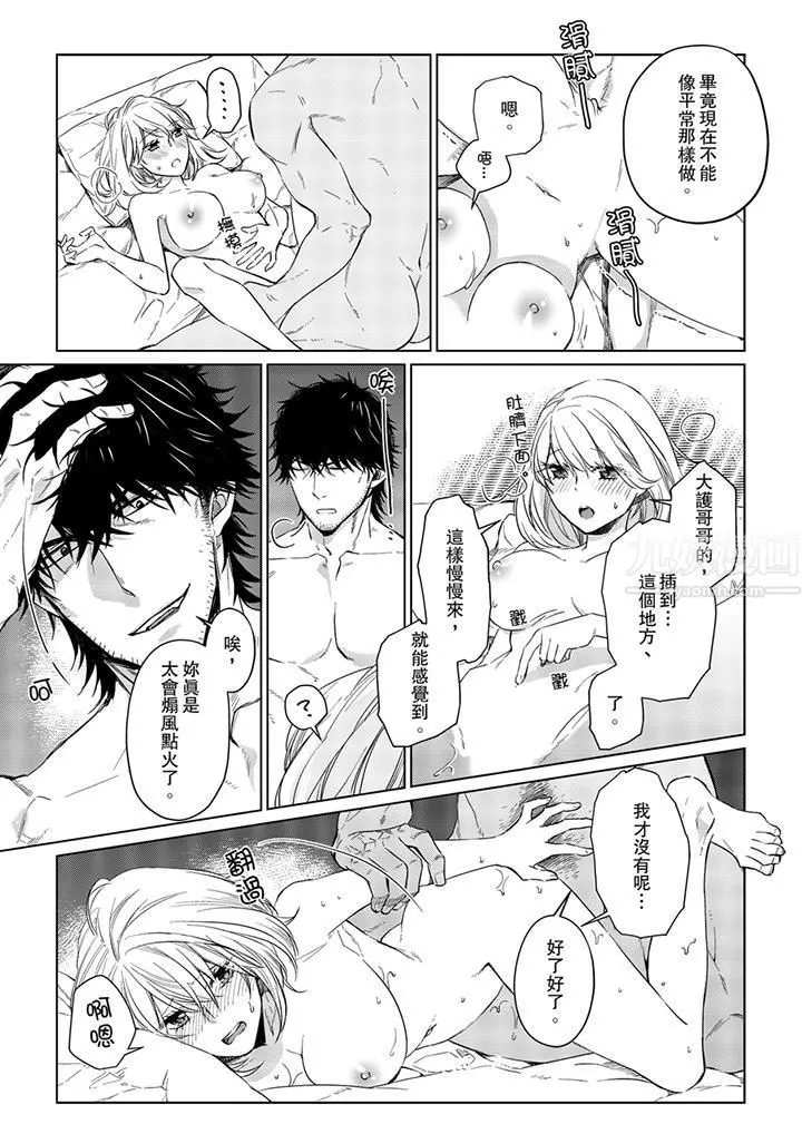 原不良农民的H太激烈！ - 第26话 - page 6