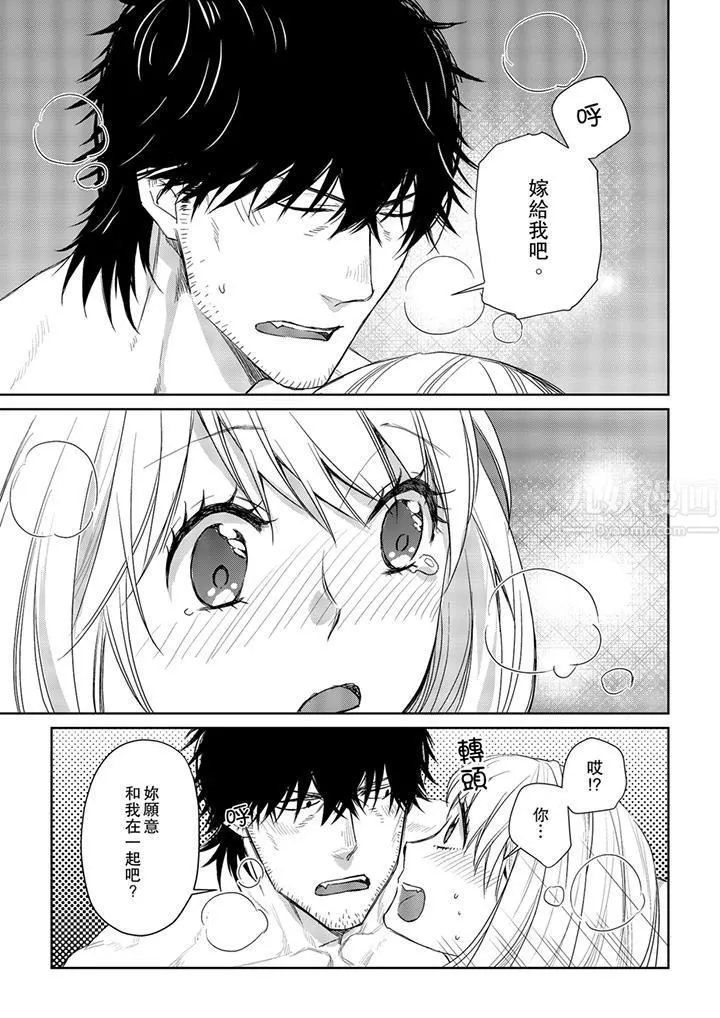 原不良农民的H太激烈！ - 第28话 - page 4