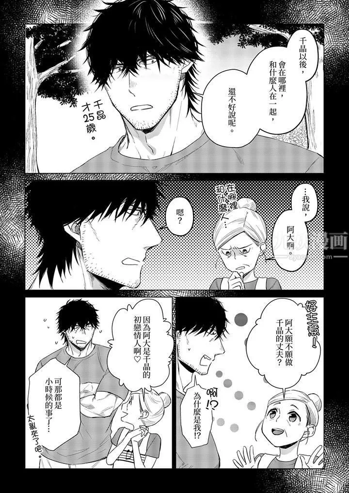原不良农民的H太激烈！ - 第28话 - page 7