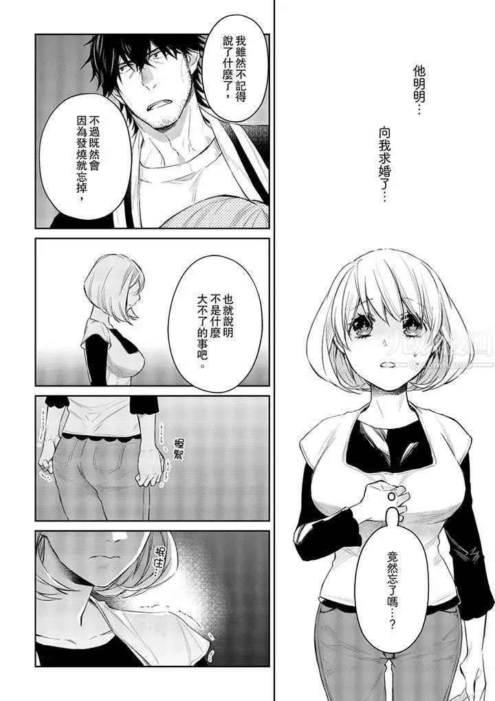 原不良农民的H太激烈！ - 第28话 - page 13