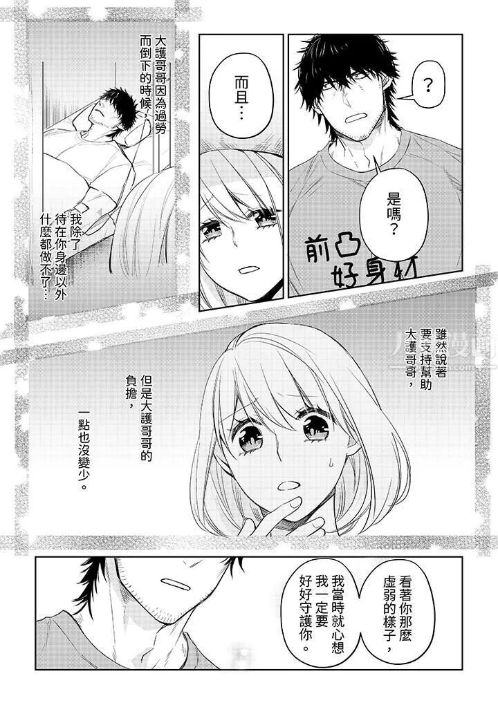 原不良农民的H太激烈！ - 第33话 - page 4