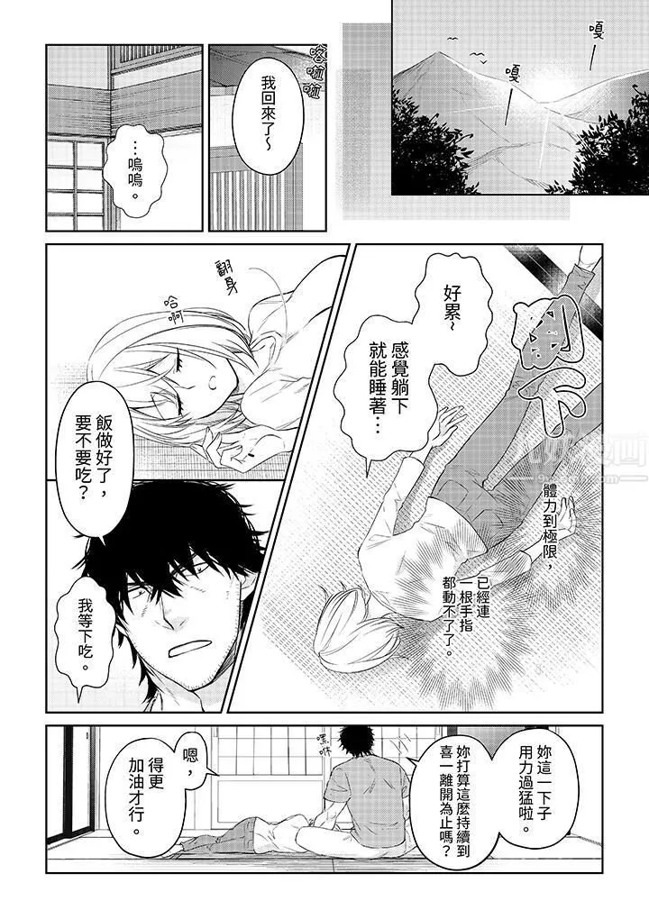 原不良农民的H太激烈！ - 第33话 - page 8