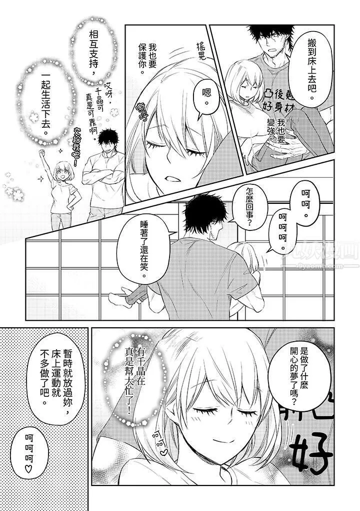原不良农民的H太激烈！ - 第33话 - page 10