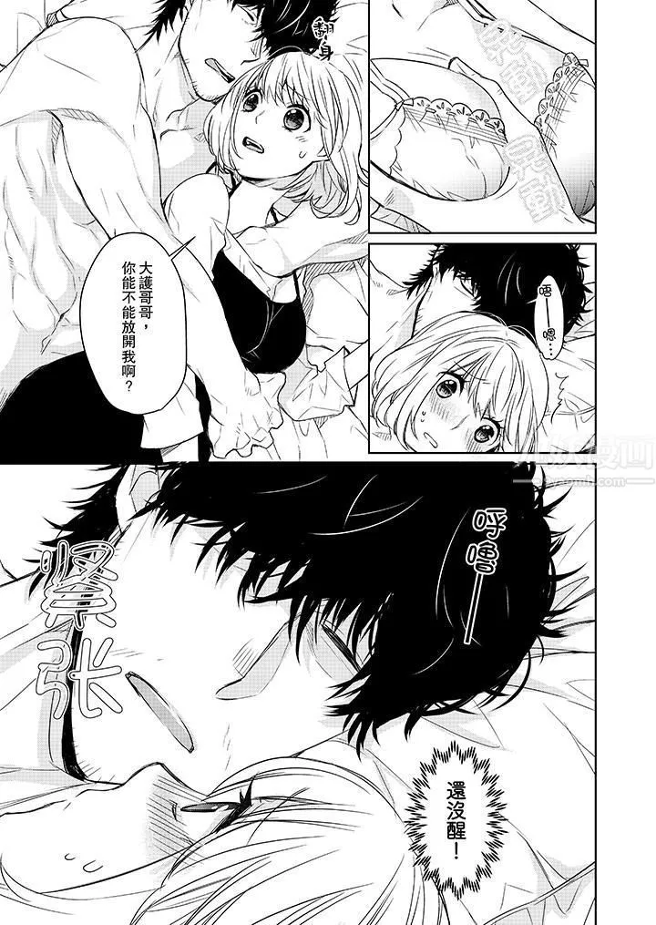 原不良农民的H太激烈！ - 第2话 - page 6