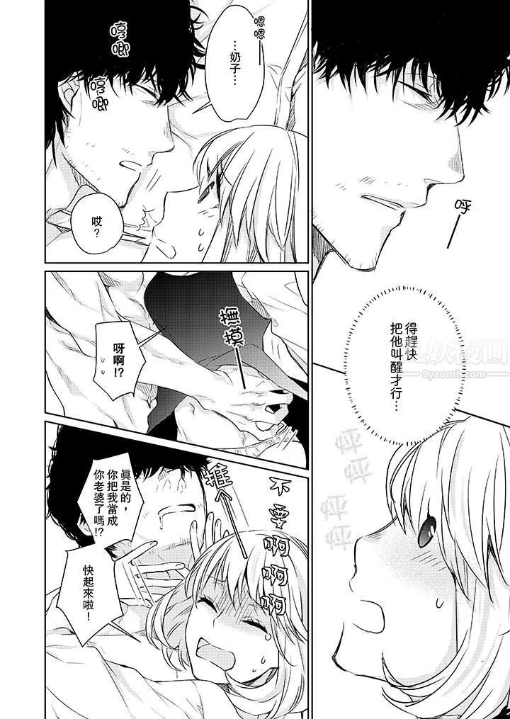 原不良农民的H太激烈！ - 第2话 - page 7