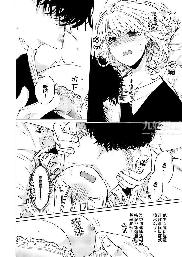 原不良农民的H太激烈！ - 第2话 - page 9