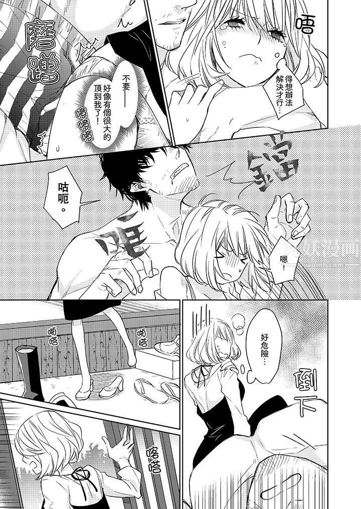 原不良农民的H太激烈！ - 第2话 - page 12