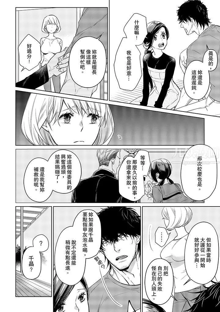 原不良农民的H太激烈！ - 第17话 - page 9