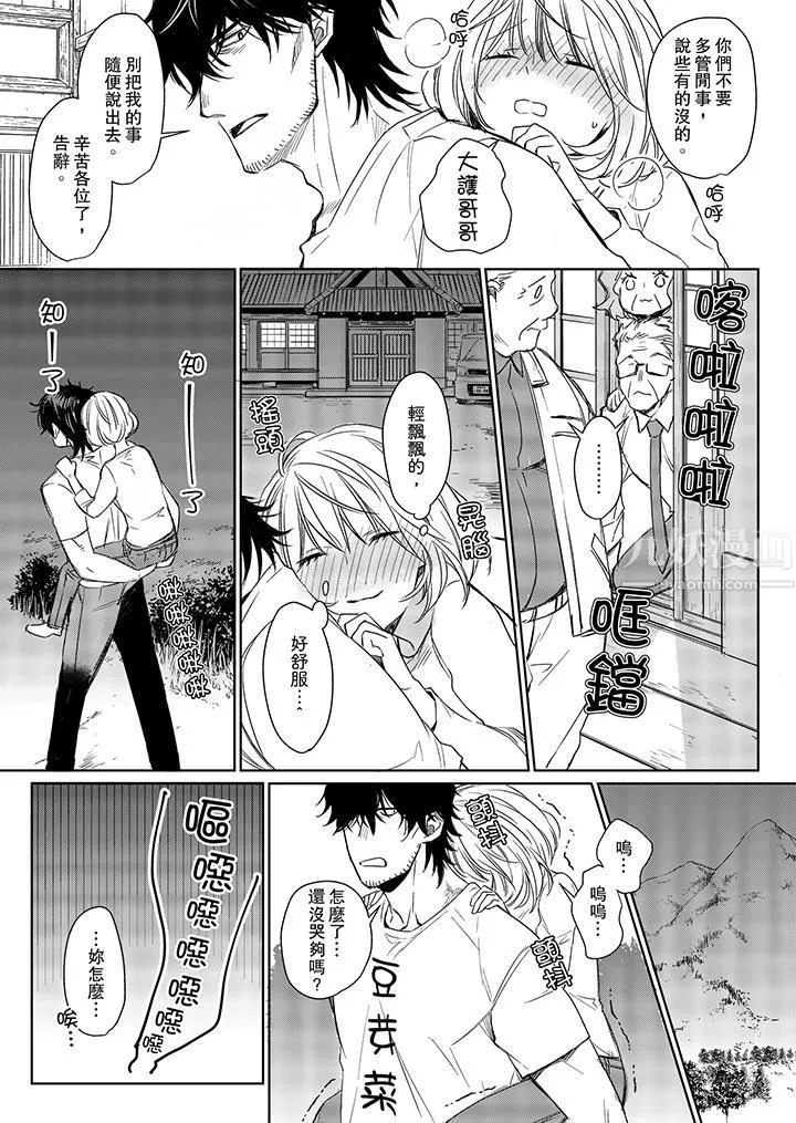 原不良农民的H太激烈！ - 第6话 - page 2