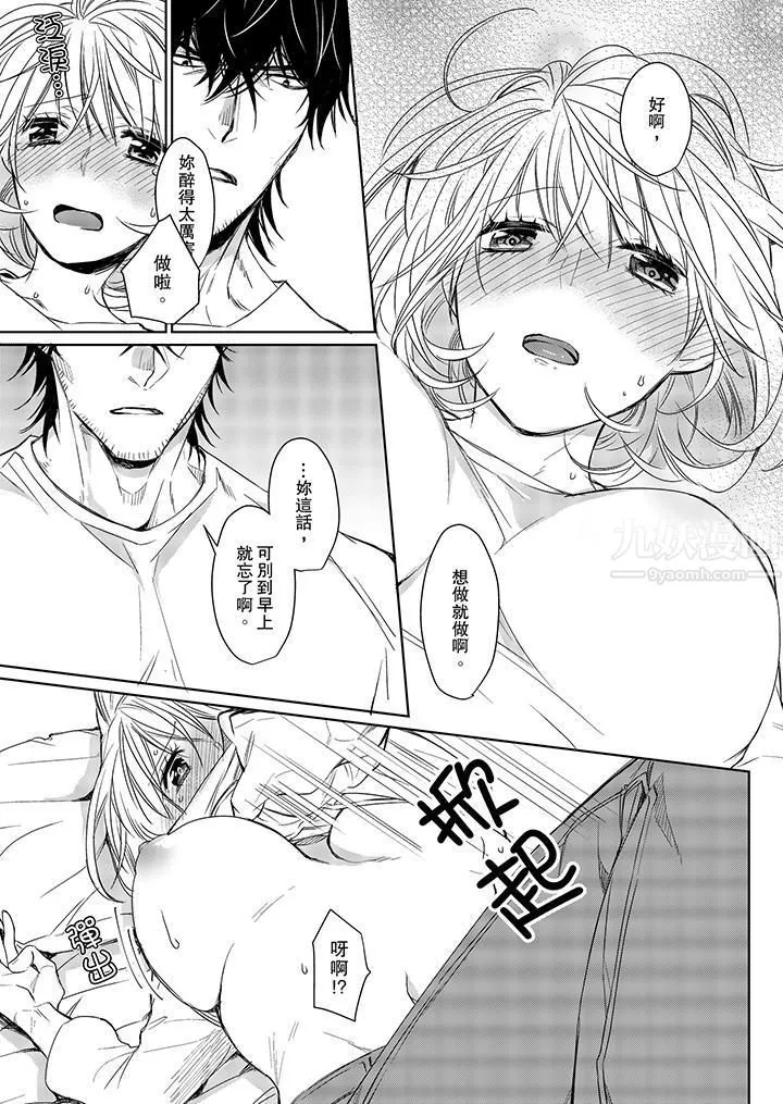 原不良农民的H太激烈！ - 第6话 - page 4