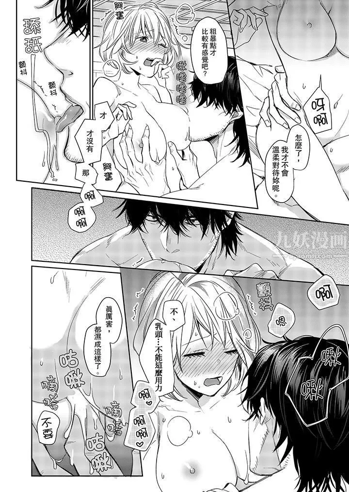 原不良农民的H太激烈！ - 第6话 - page 5